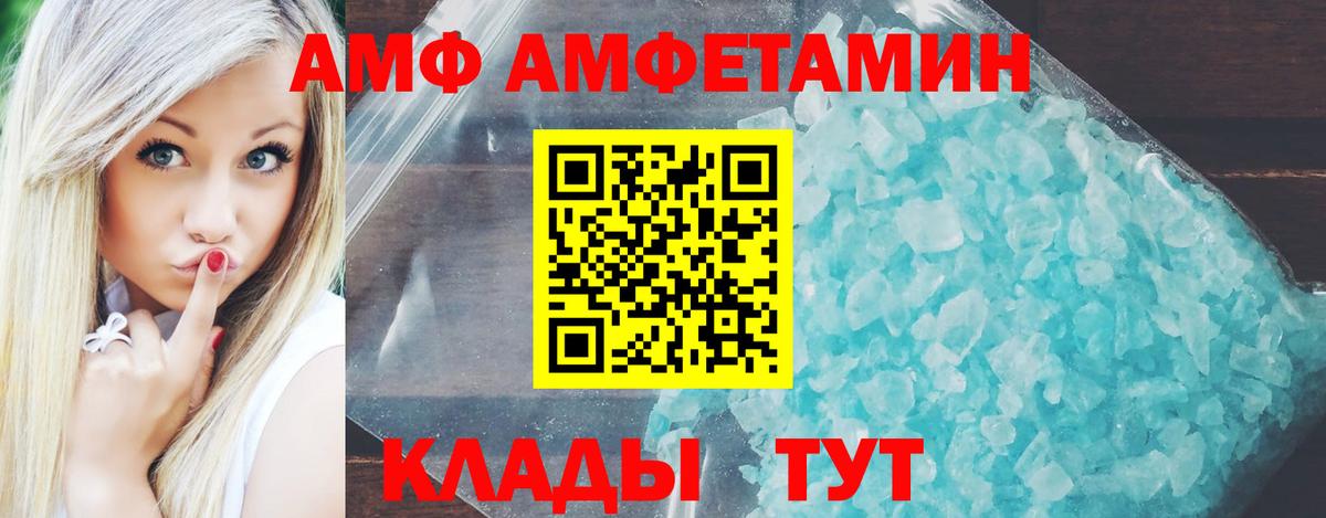 АМФ  Амфетамин Розовый  Вход с VPN  Алейск 