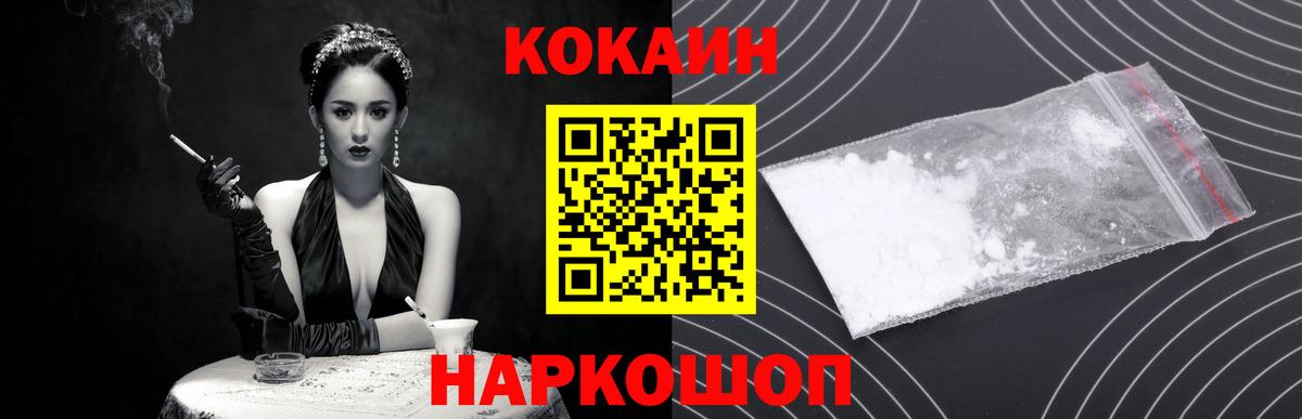 COCAIN Columbia  КОКАИН  Алейск  КОКАИН 97%  Вход с VPN 