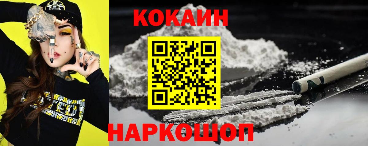 КОКАИН 97% Алейск