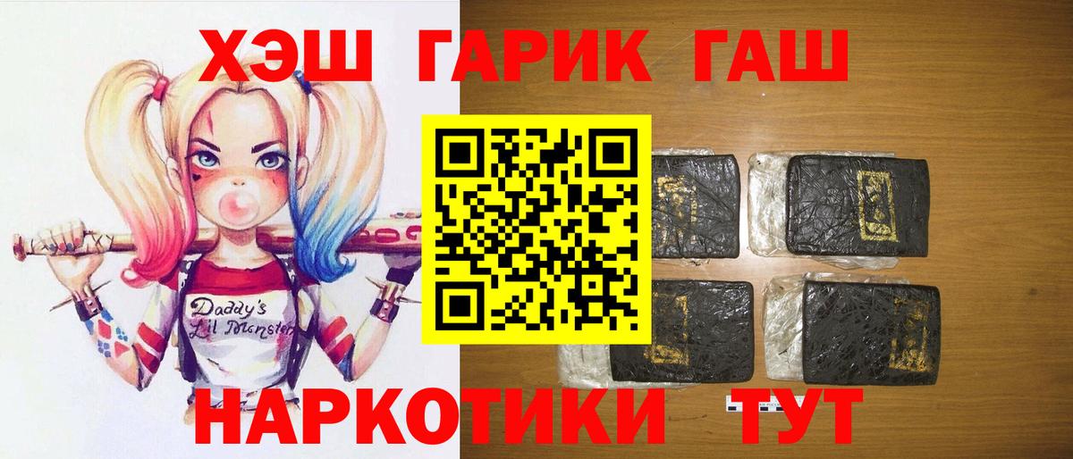 ГАШИШ Premium Алейск