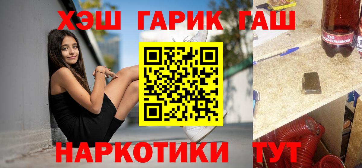 Алейск  ГАШ Ice-O-Lator  Вход с VPN  Гашиш гарик 