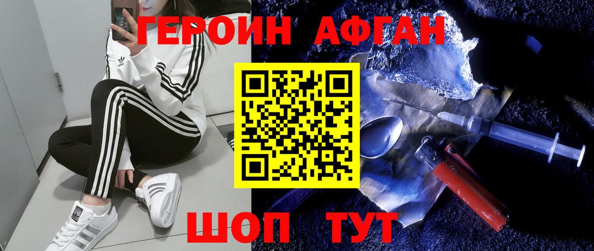 Героин белый Алейск