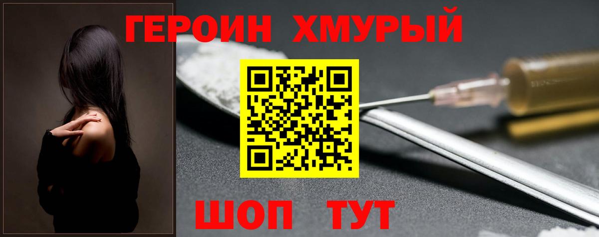ГЕРОИН афганец  Вход с VPN  Алейск 