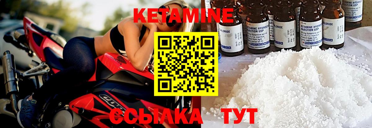 Кетамин ketamine Алейск