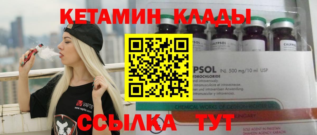 Кетамин VHQ  КЕТАМИН VHQ  Алейск  Вход с VPN 