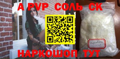 ALPHA-PVP Гудермес