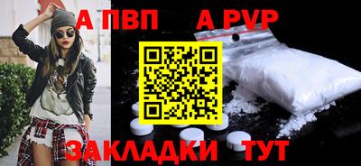 ALPHA-PVP Гудермес
