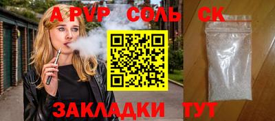 соль ск Гулькевичи