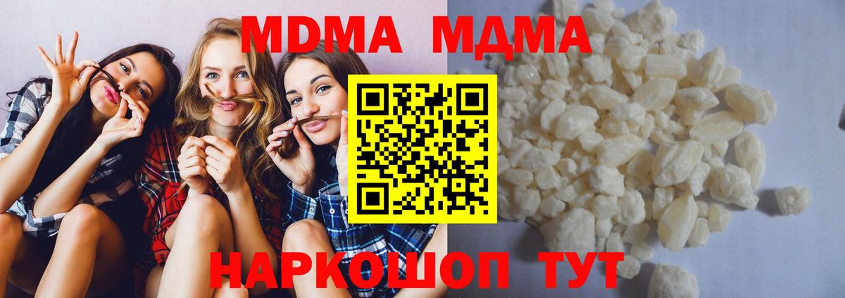 МДМА VHQ  MDMA  Вход с VPN  Алейск  MDMA Molly 