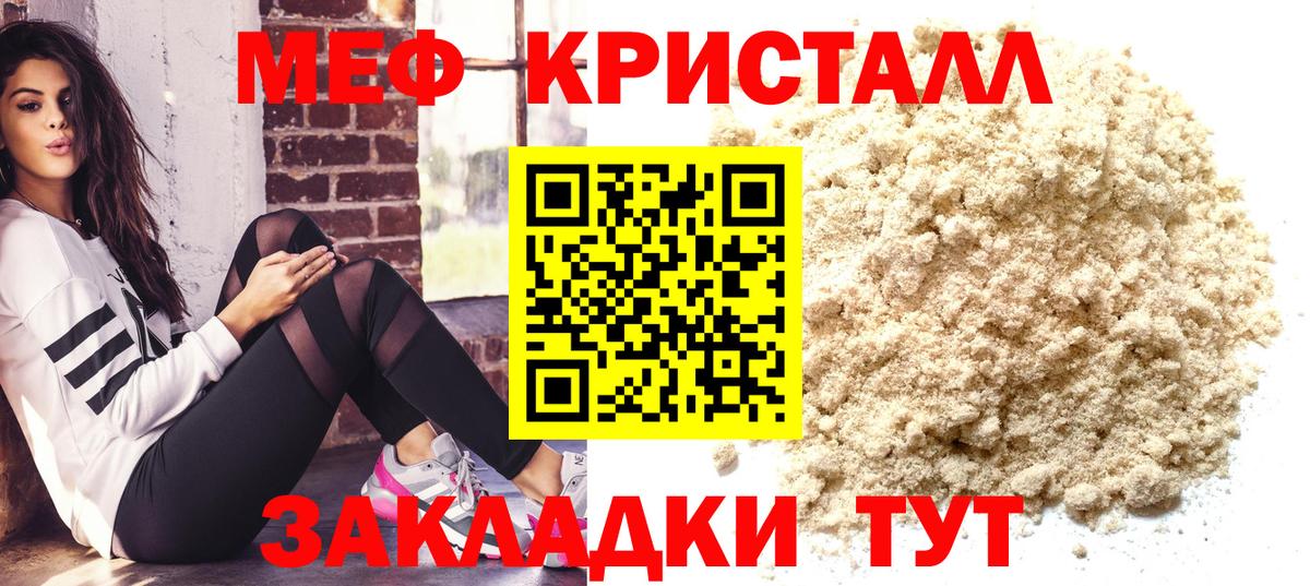 Меф 4 MMC  Меф 4 MMC  МЕФ  Алейск  МЕФ  Вход с VPN 