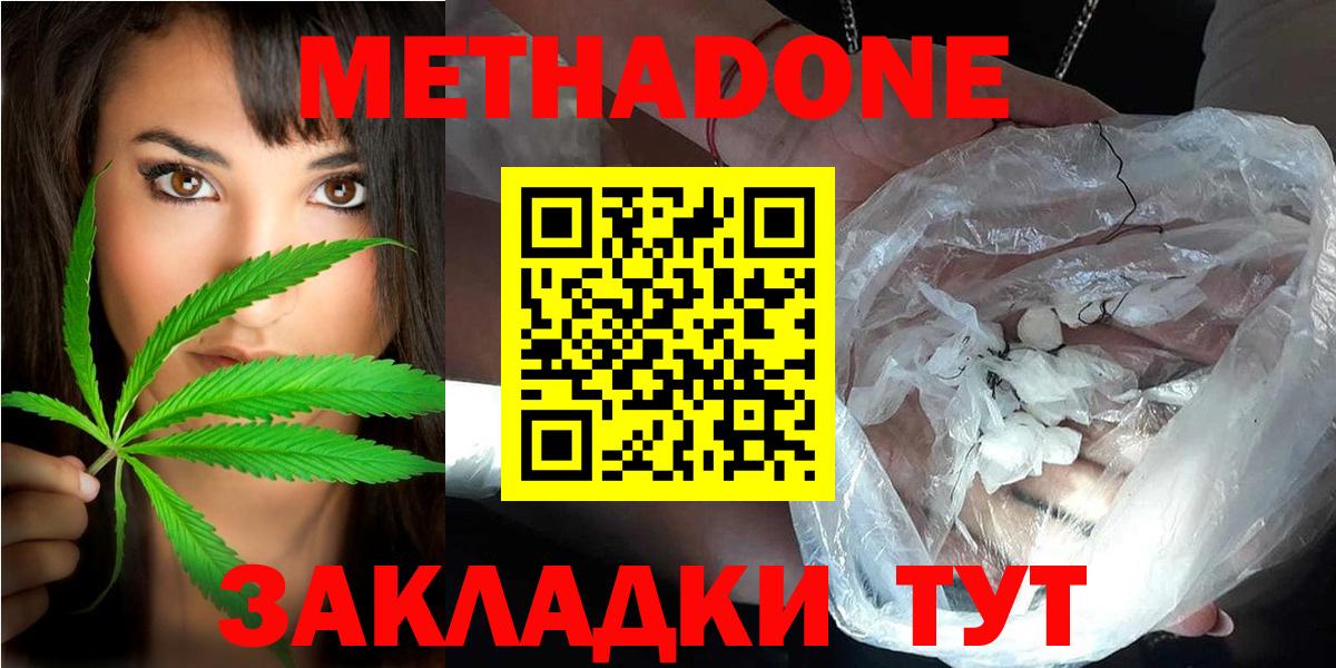 Метадон мёд  Вход с VPN  Метадон VHQ  Алейск 