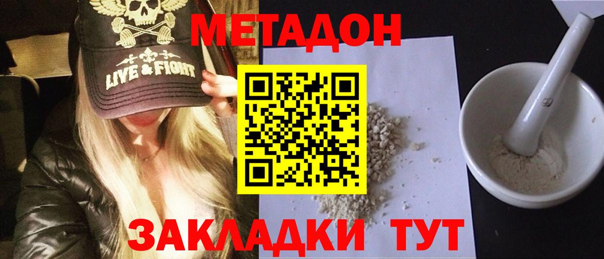 МЕТАДОН мёд Алейск