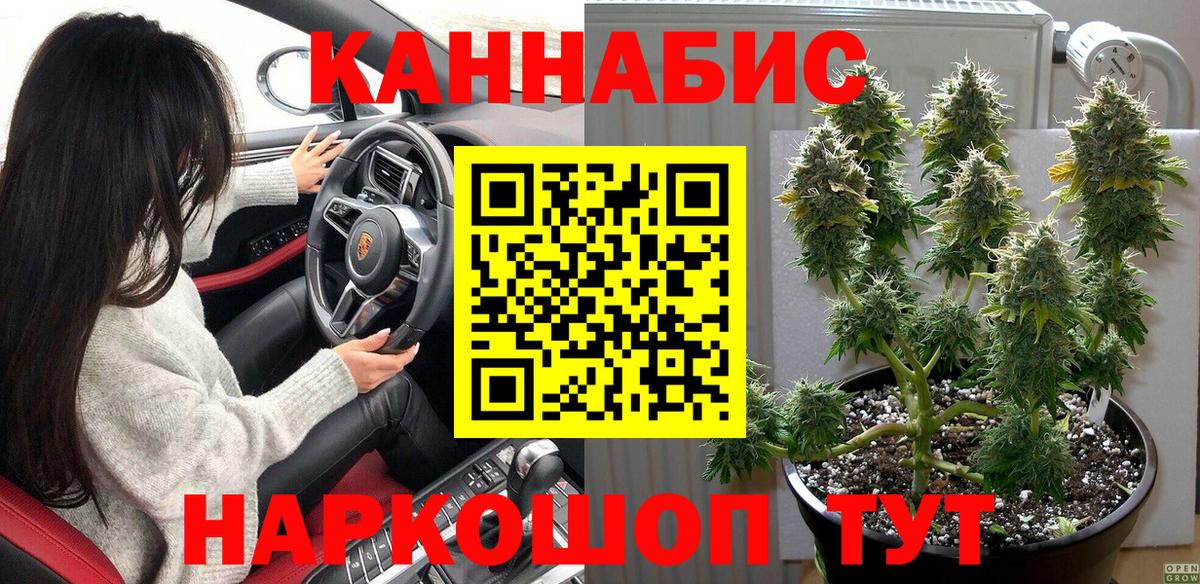 МАРИХУАНА VHQ Алейск